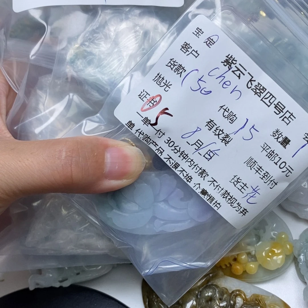 翡翠散珠C**n翡翠吊坠