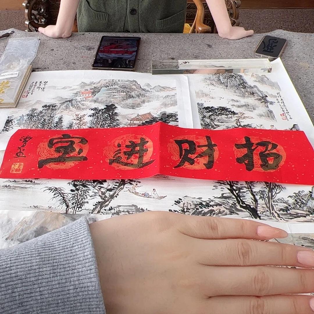 （a19922）招财进宝 书画