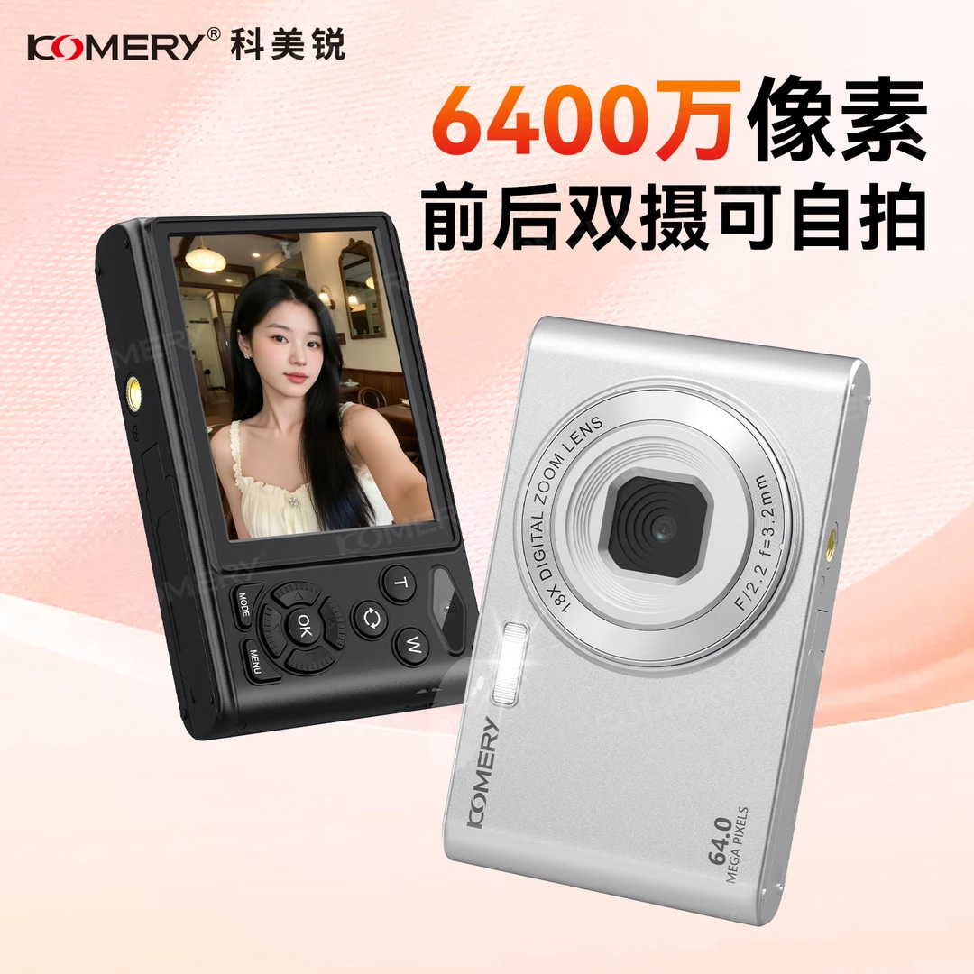 KOMERY C6A学生4K高清双摄自拍卡片机校园数码相机ccd同款滤镜