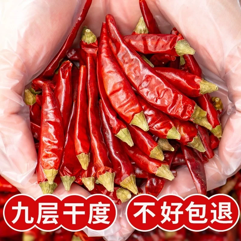 四川特辣超香自种小米辣二荆条干辣椒段微辣朝天椒二荆条农家散装