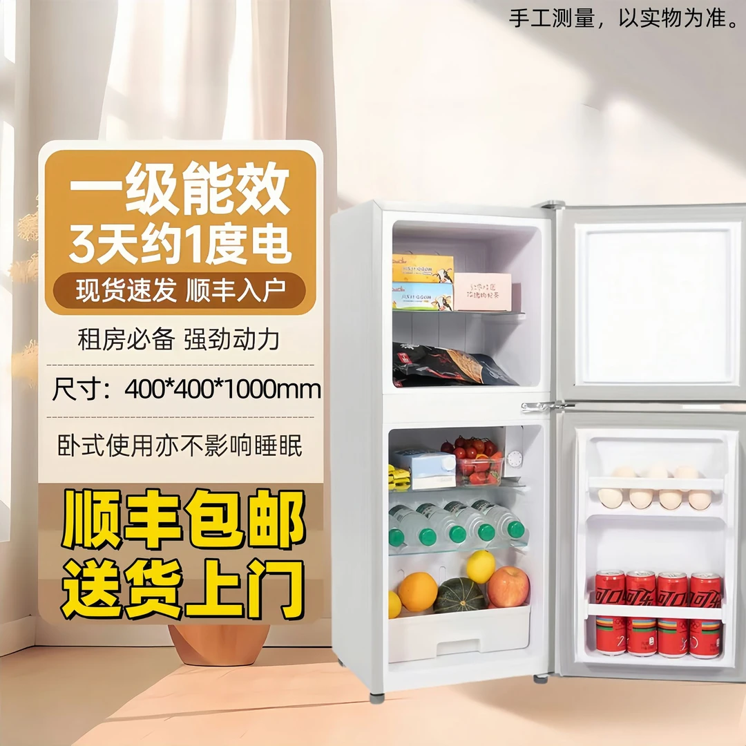 高度102瑕疵小冰箱家用小型宿舍公寓办公室迷你二人用节能电冰箱