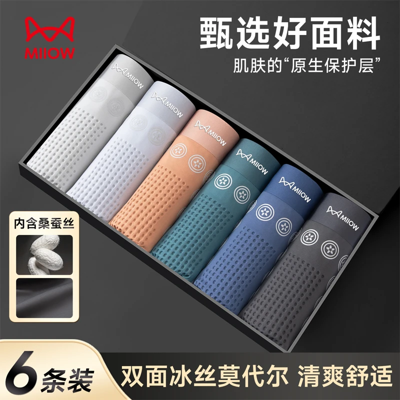 猫人10A抗菌春夏款双色按摩男内裤亲肤撞色无痕透气男四角裤商品图