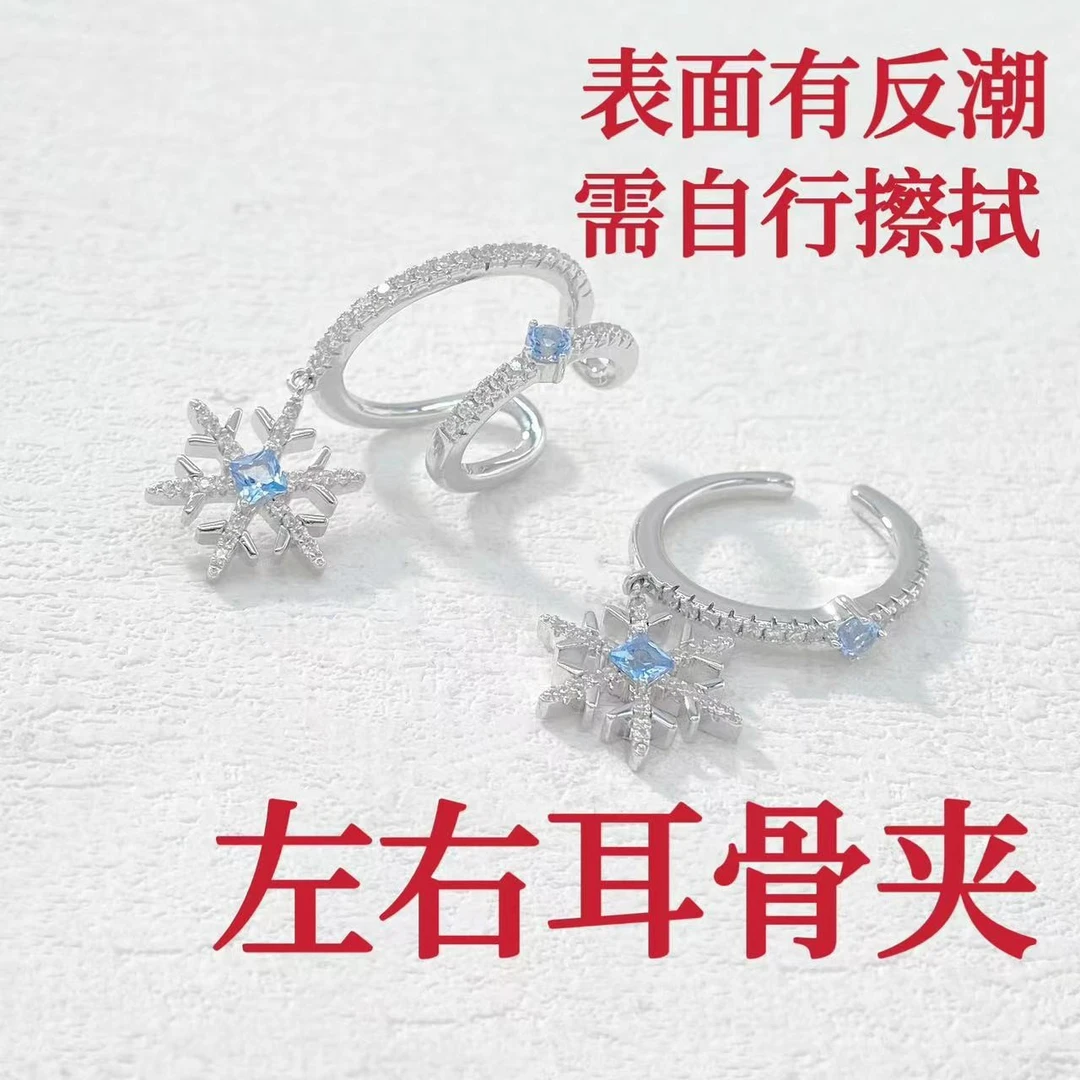 铜合金耳饰 木木（QA3388）左右耳骨夹 耳环