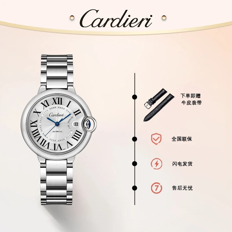 全新正品/Cardieri/蓝气球系列／女款33MM/ 全自动机械/专柜全套