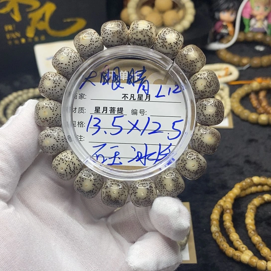 手串星月菩提l12