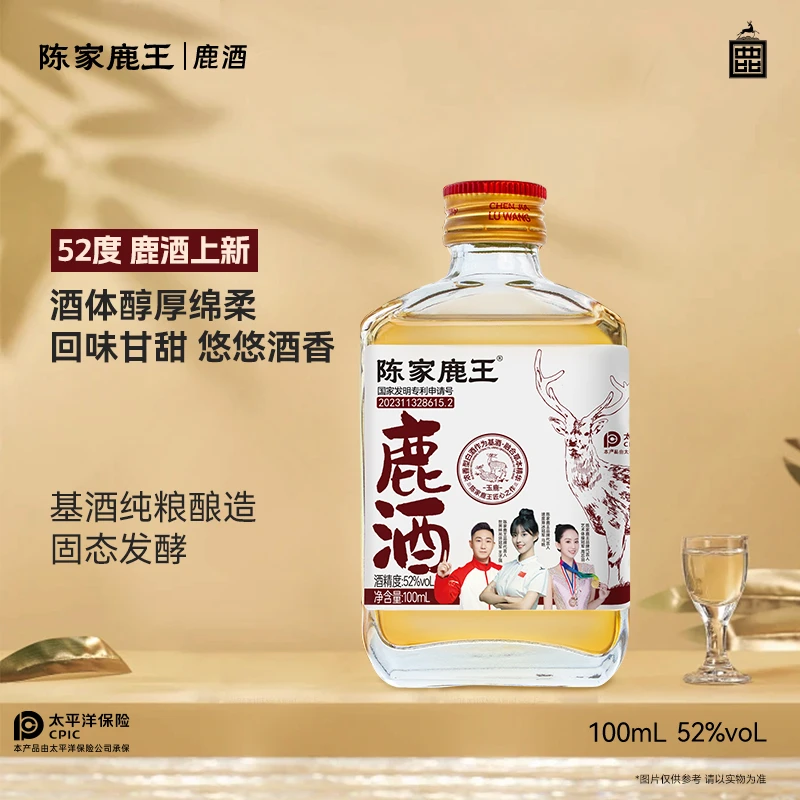 【宠粉618】1玉鹿系列浓香+清香42/52度自选