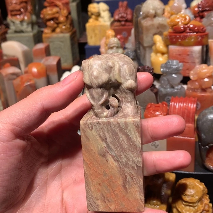 寿山石印石印石章