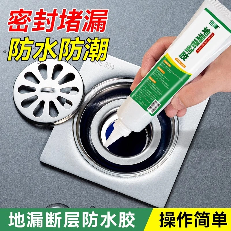 卫生间地漏断层防水胶安装固定封边密封胶下水管防漏水修补玻璃胶