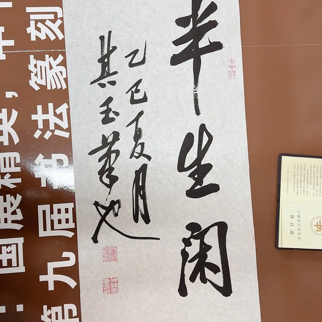 书法书法作品多次获奖