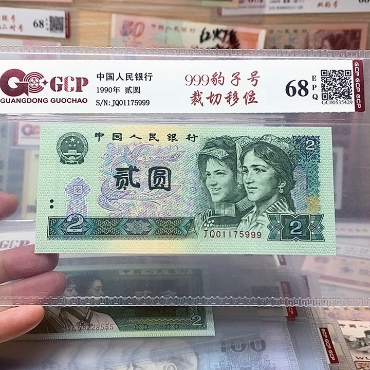 999豹子号，01175999