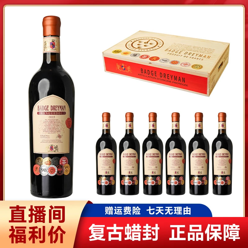 法国混酿干红葡萄酒浓郁口感750ml