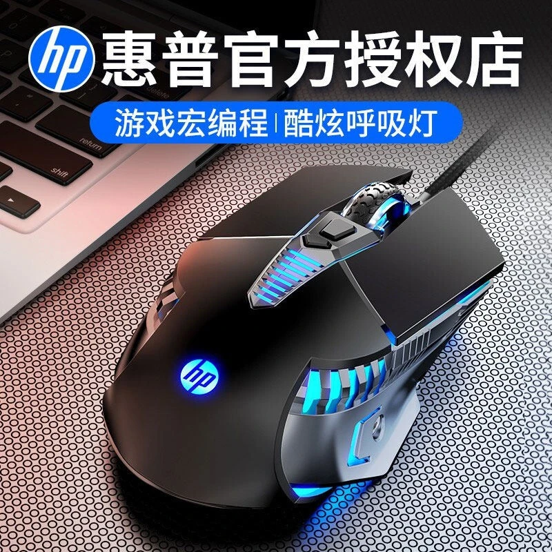 惠普（HP）G160电竞游戏鼠标有线吃鸡绝地求生LOL专用鼠标
