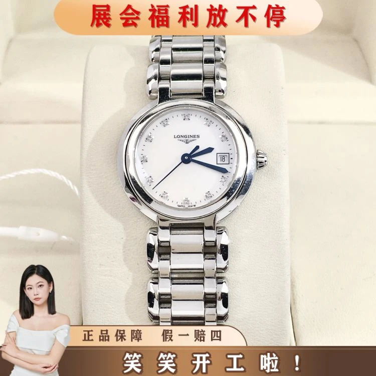 浪琴/石英表/表径26.5/S999250509056/[250927HH]