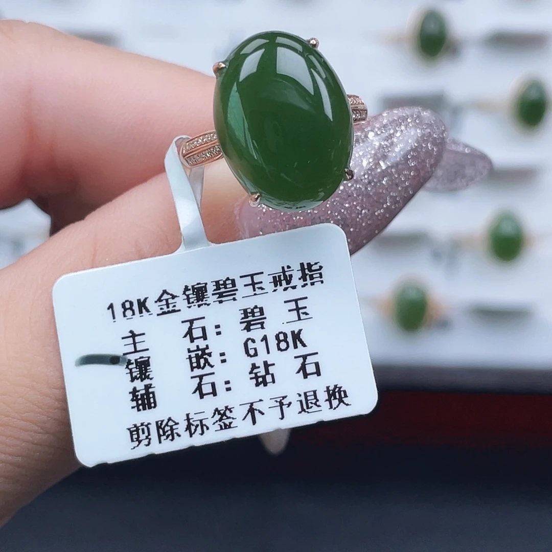 金***所和田玉（碧玉）18K金镶嵌戒指