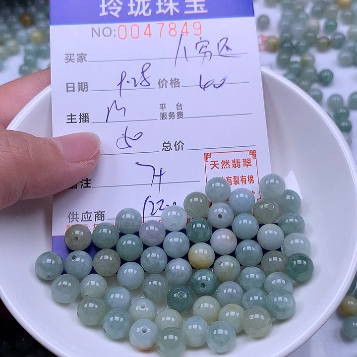 人***事翡翠未镶嵌手链翡翠