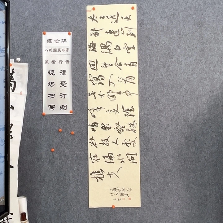 书法回金华老师终南山138×34