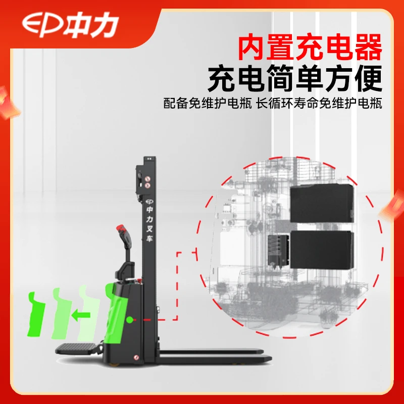 【1.5吨 ESR153 | 中力叉车工厂直销】堆高3米装卸货物仓库搬运使用