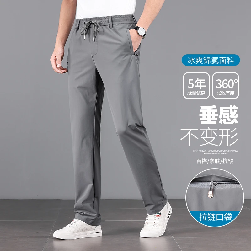 金盾牛奶丝休闲裤夏季薄款直筒长裤轻薄透气高弹冰爽速干裤运动裤