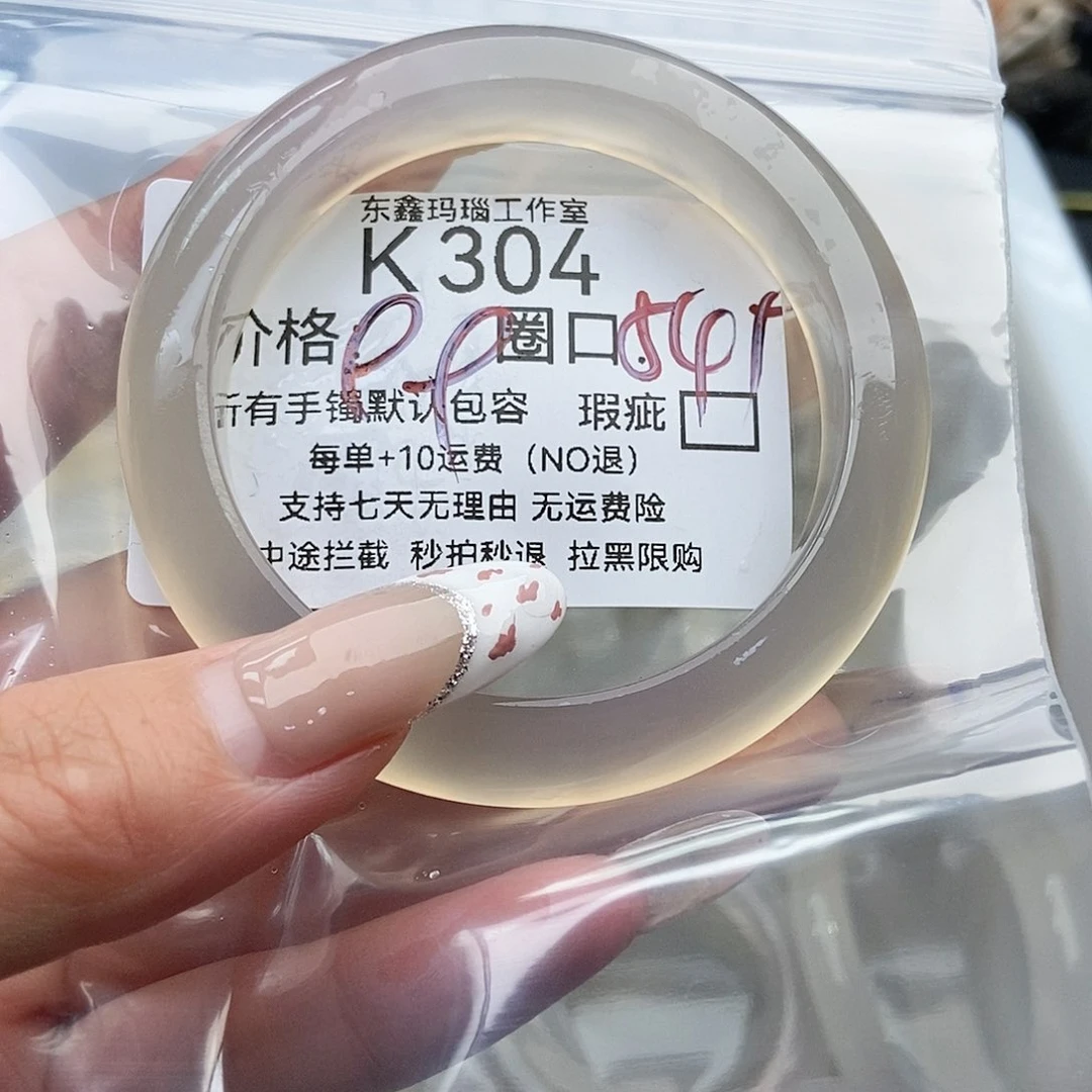 手镯玛瑙/玉髓未镶嵌A****?304