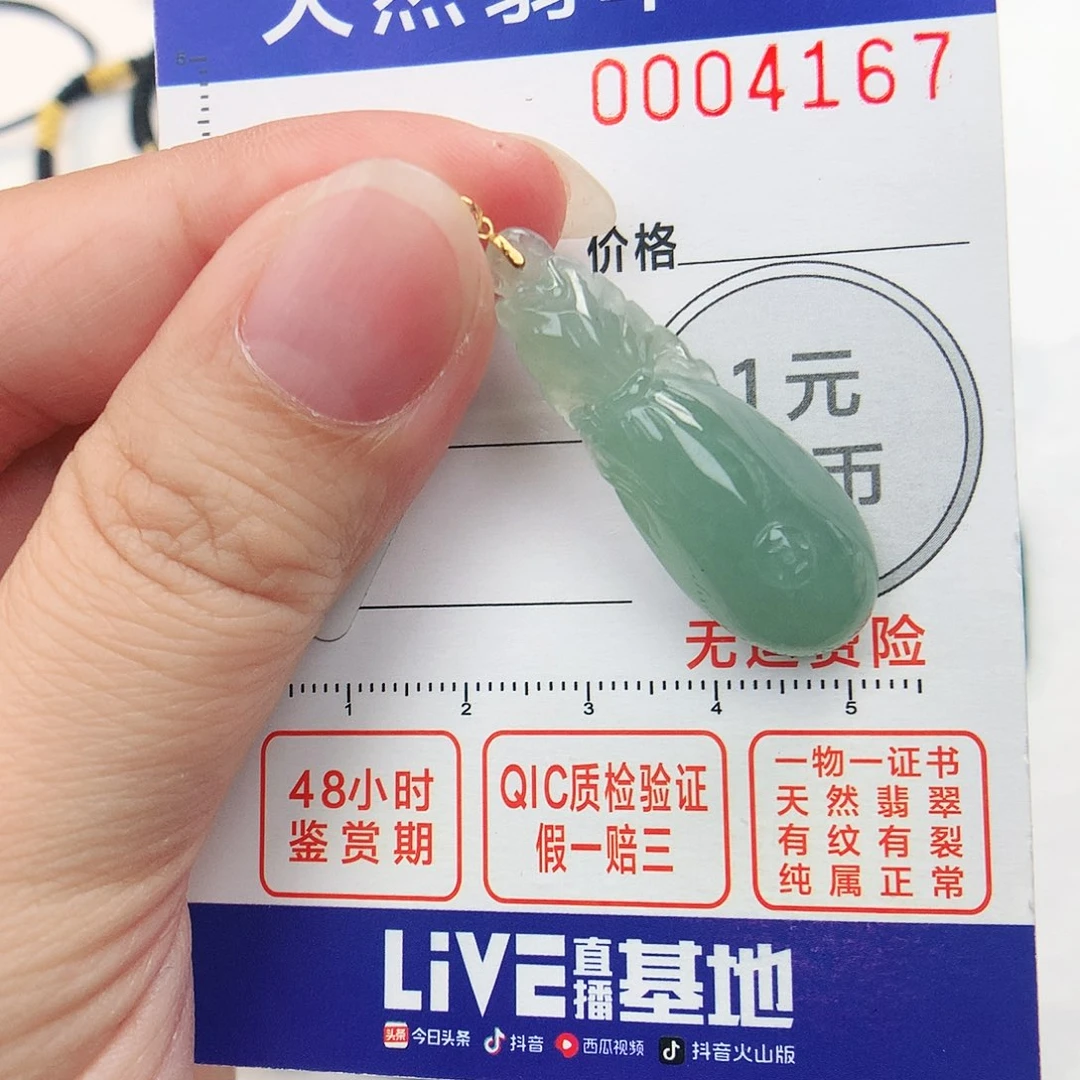 颈饰18K金镶嵌翡翠吊坠
