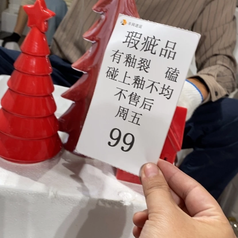 【闪购商品】摆件?*?陶瓷摆件瑕疵特卖
