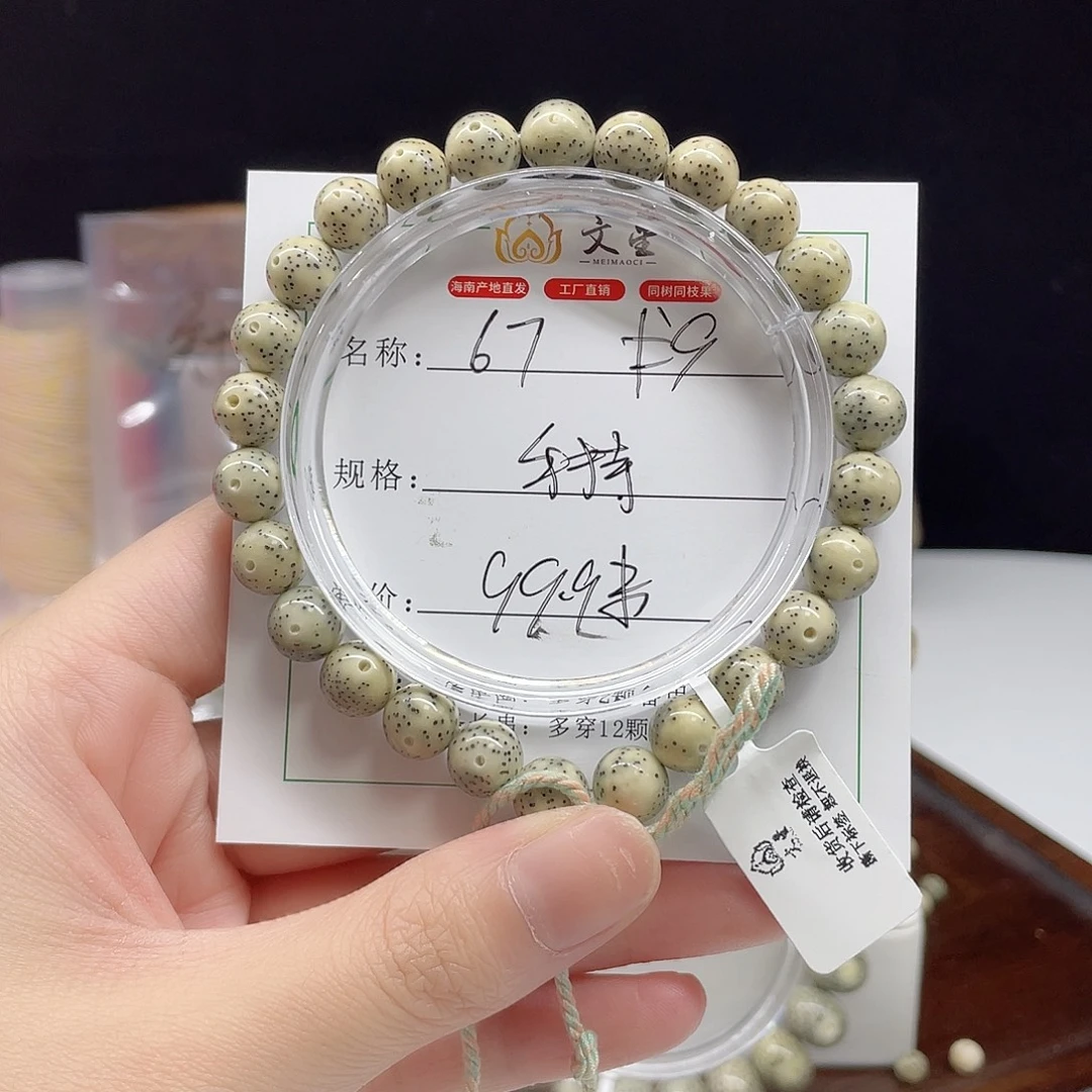 吊坠星月菩提卡9手持圆珠67