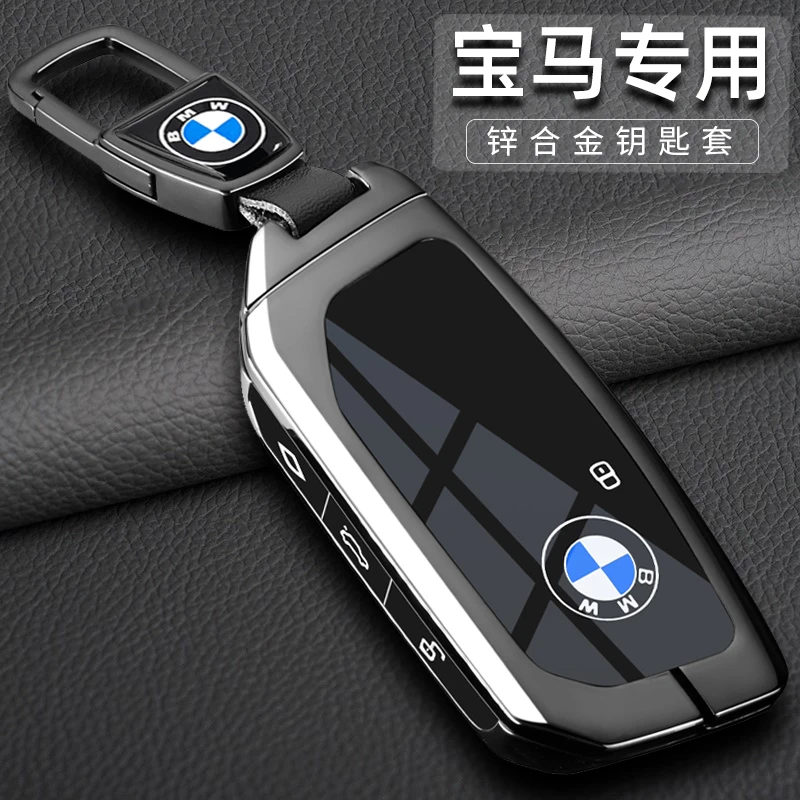 2024款宝马5系钥匙套530Li尊享型525专用23新款X1 25Li M车包扣壳
