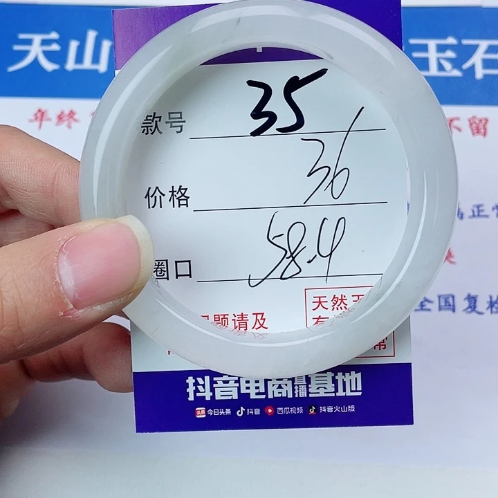 石英质玉手镯未镶嵌35