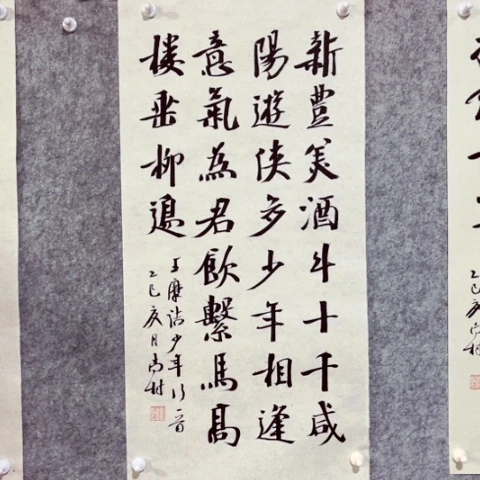 书法书法作品南村