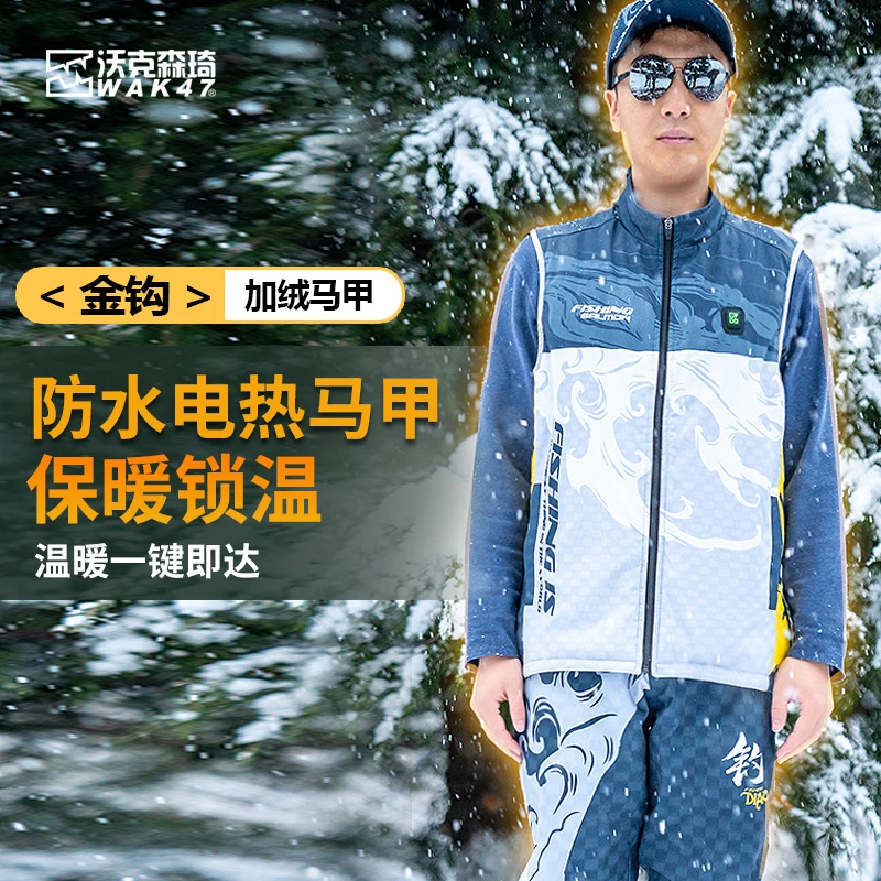 沃克森琦【加热马甲】春秋冬三季可穿的抗风防水户外钓鱼服加热马甲