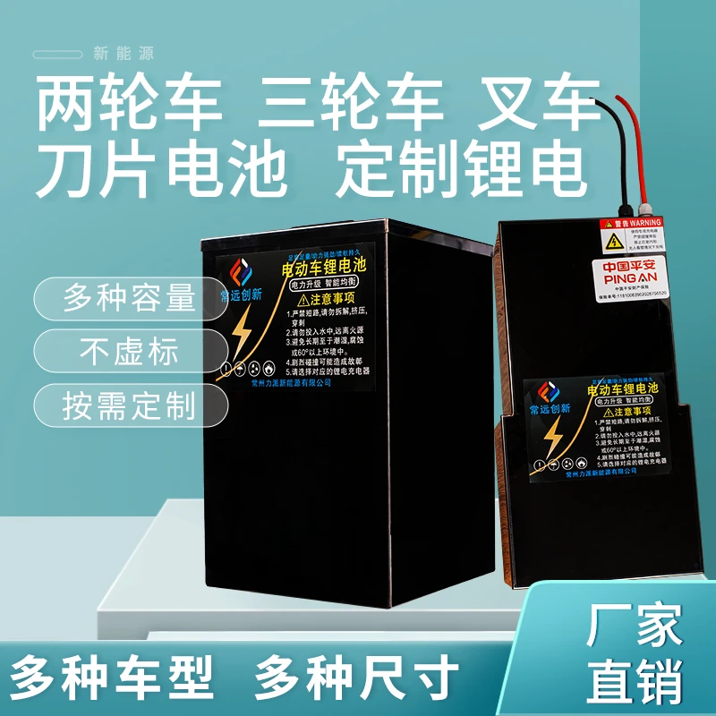 电动车两轮三四轮车锂电池72v120ah150ah三元锂中航宁德时代电芯