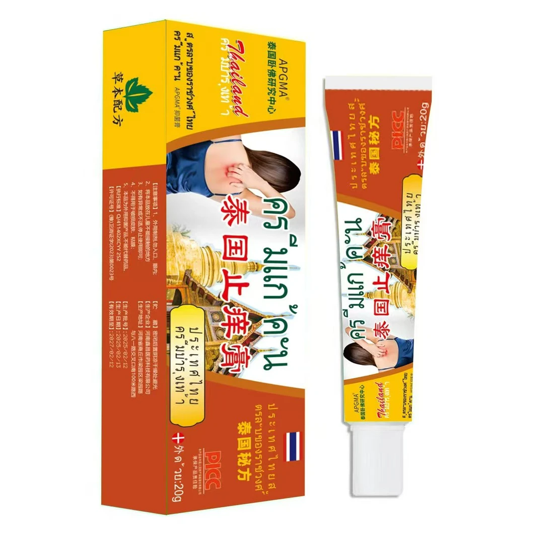 【拍五盒发六盒】泰国止痒膏 抑菌乳膏外用软膏植物草本精粹-1支装S