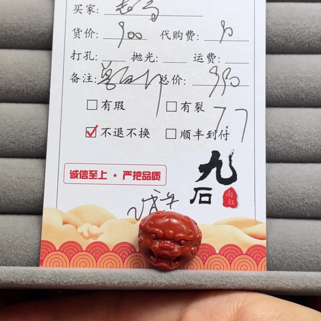 表***哥南红玛瑙雕刻未镶嵌