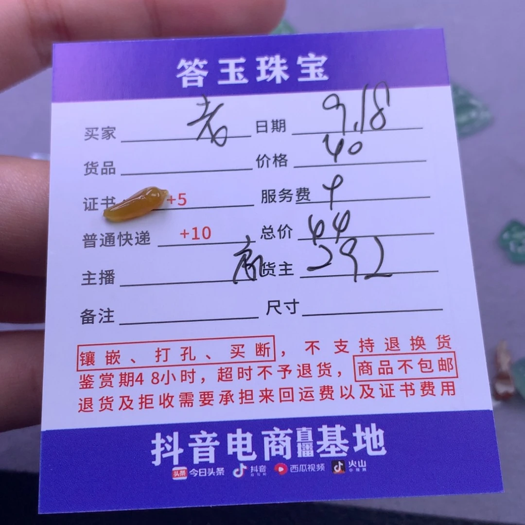 颈饰未镶嵌翡翠老****茶