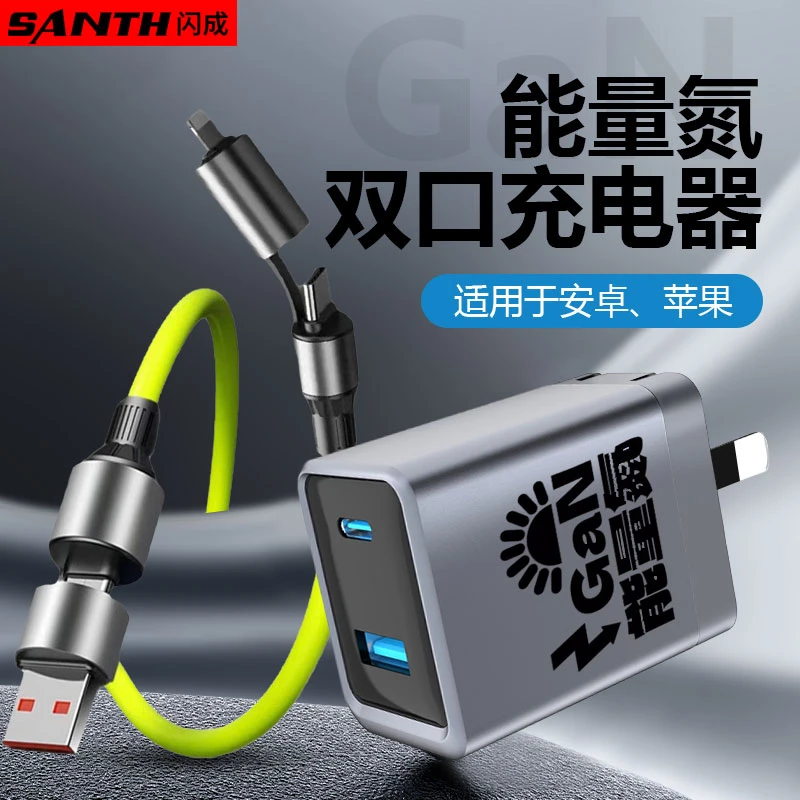 闪成能量氮双口65w快充电器套装2025全新低温快充适用于安卓苹果