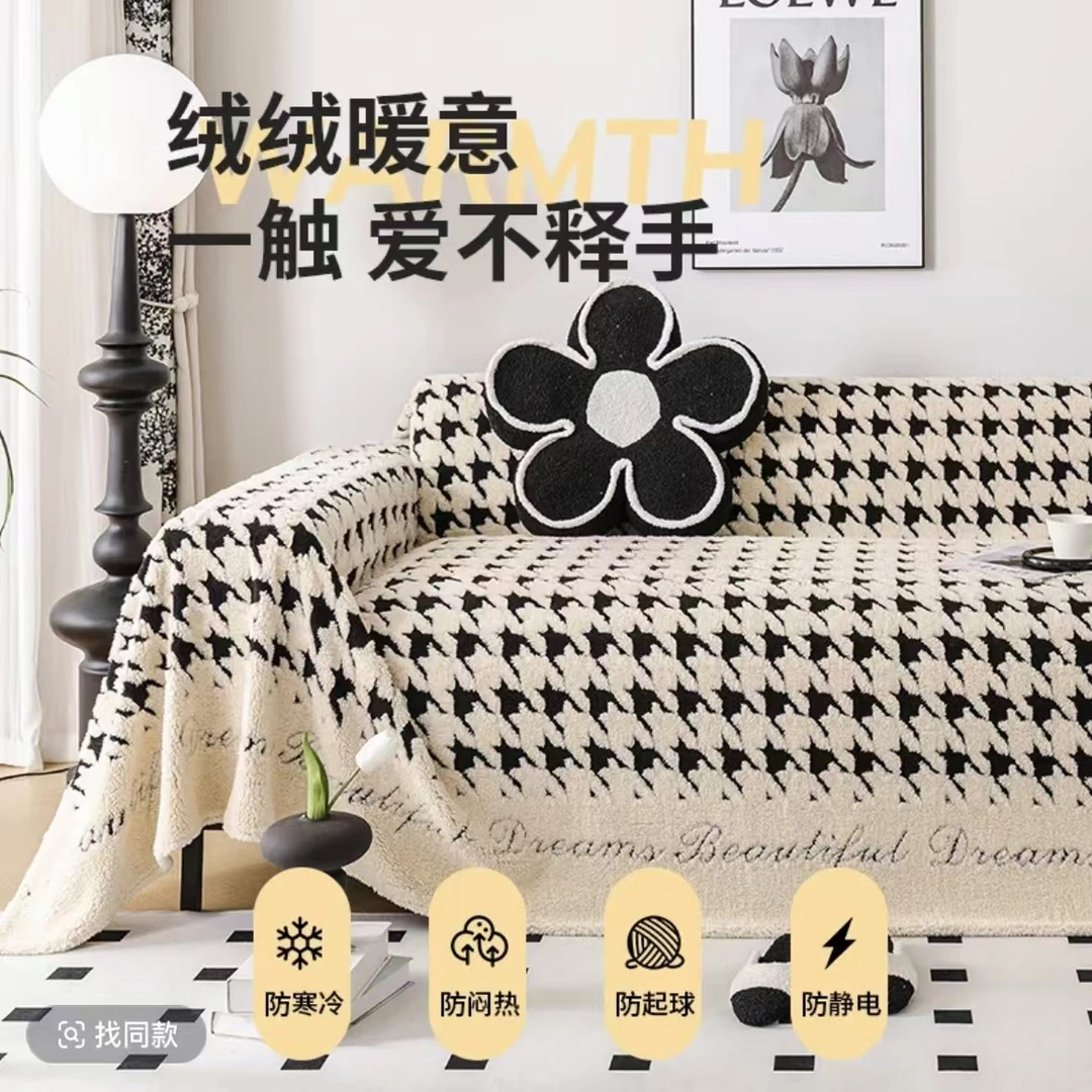 金楷尚【千鸟格-秋冬毛绒】蓄热保暖加厚毛绒奶油风沙发垫盖巾布