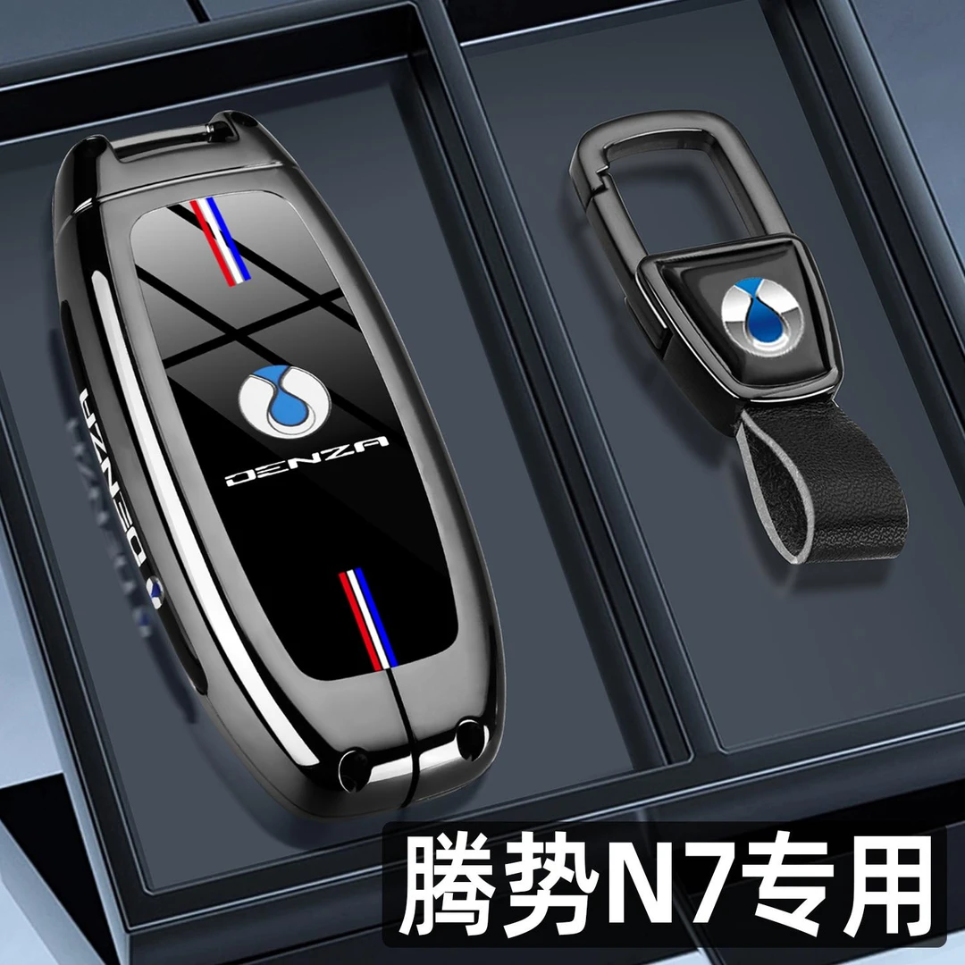 2025新款腾势N7钥匙套23/24款智驾Ultra版专用MAX/PRO汽车包扣壳