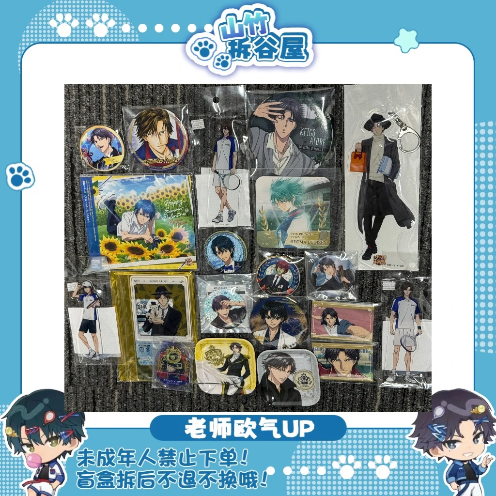 【网球王子】捉迷藏玩法 中古转盘（盲盒代拆）
