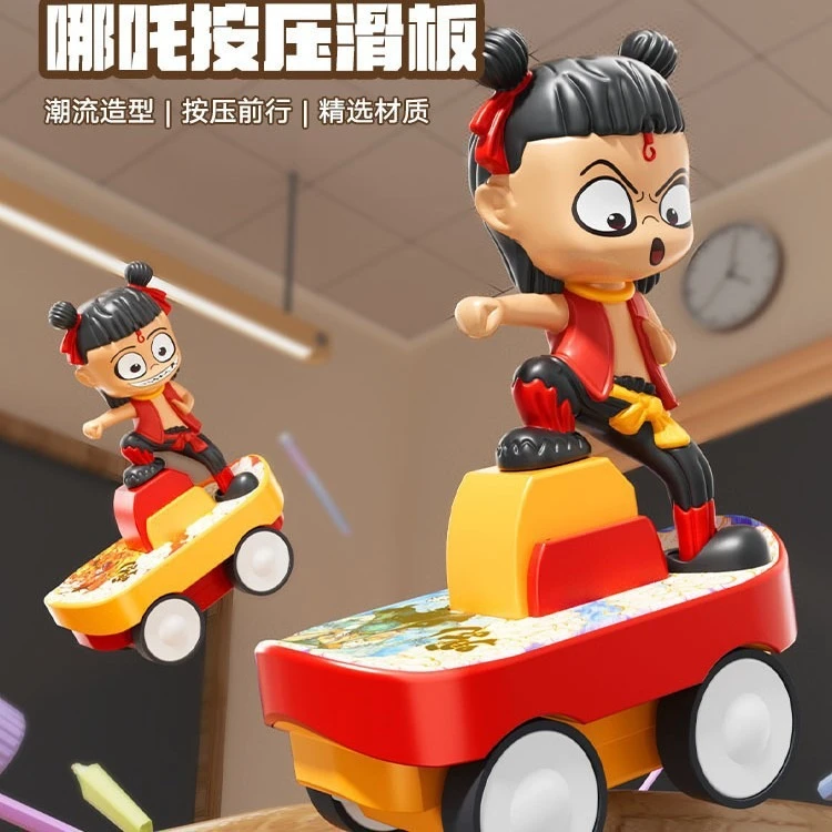 哪吒按压滑板车魔童降世闹海哪吒回力惯性炫酷特技车男孩玩具爆款