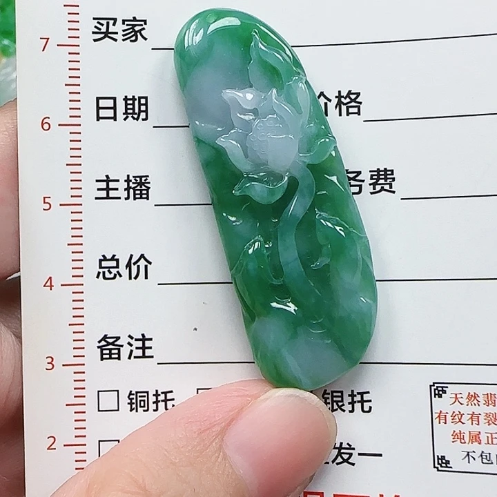翡翠未镶嵌颈饰天然