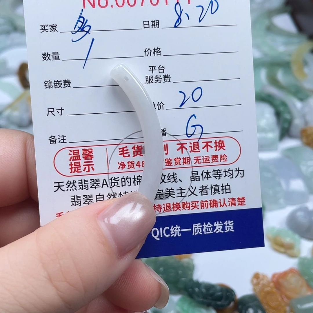 翡翠未镶嵌颈饰多**亿