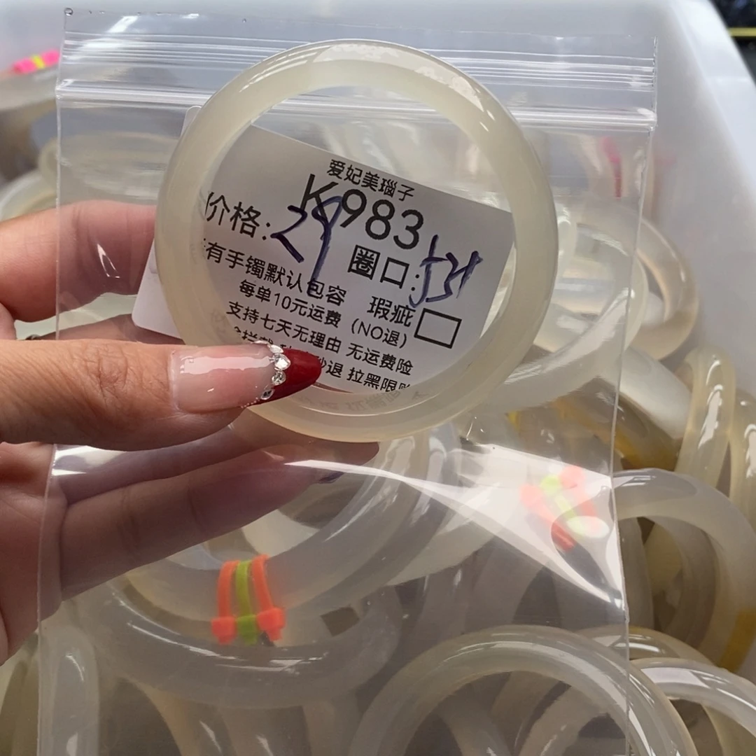 呆***桃玛瑙/玉髓未镶嵌手镯983