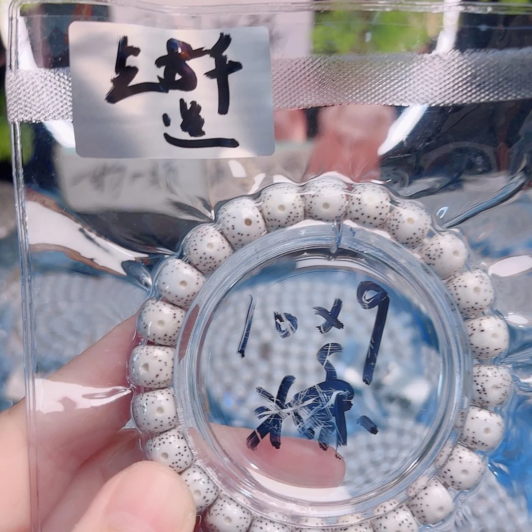 赵***芦吊坠星月菩提星月