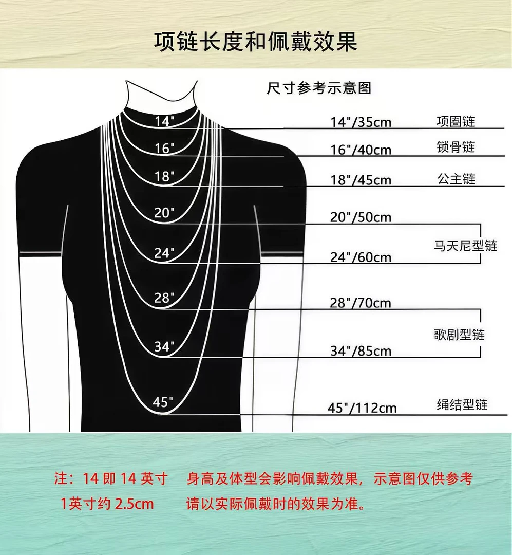 18K金和田玉万能链长度参考示意图，勿拍