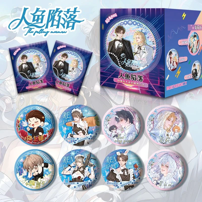 人鱼二次元陷落周边吧唧徽章盲抽收藏谷子周边人鱼二次元陷落吧唧