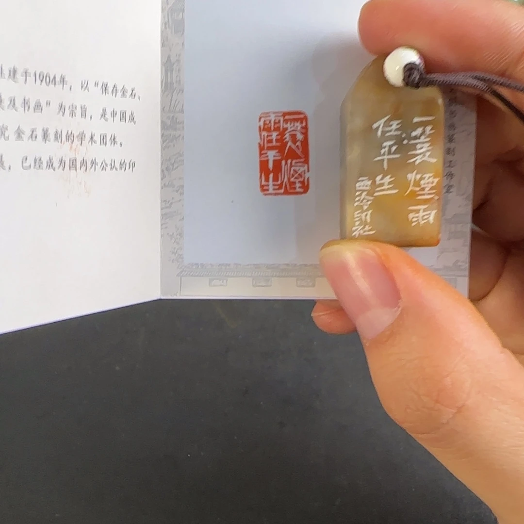 青田石印石9841编号编号