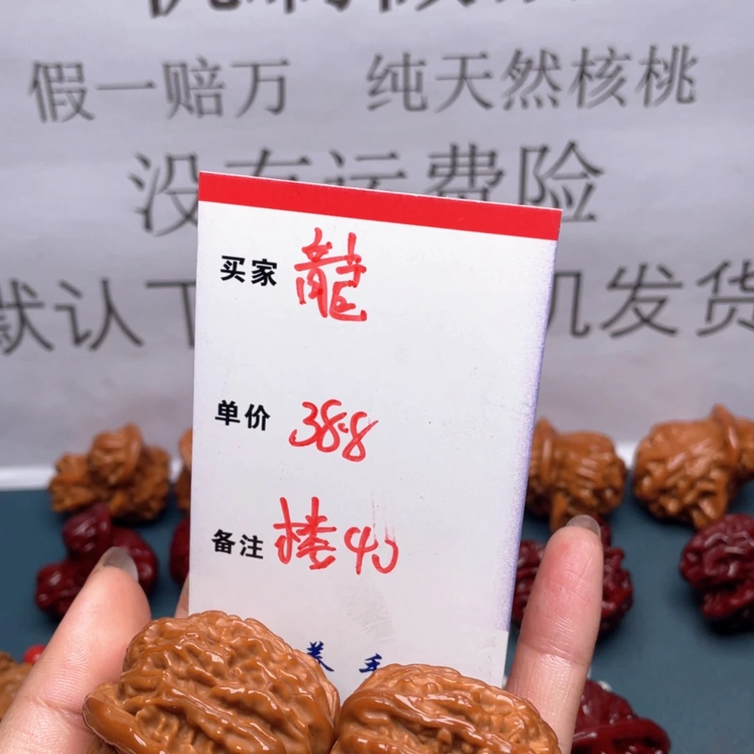 文玩核桃吊坠龍楼子