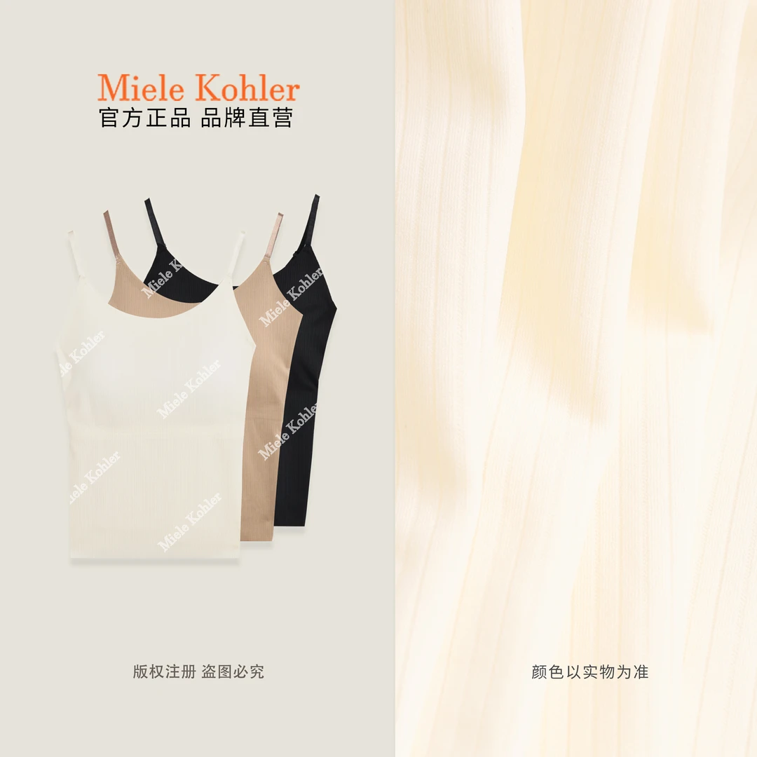 新款时尚纯色显瘦吊带背心女打底美背MKAC23A01【澳门小源同款】