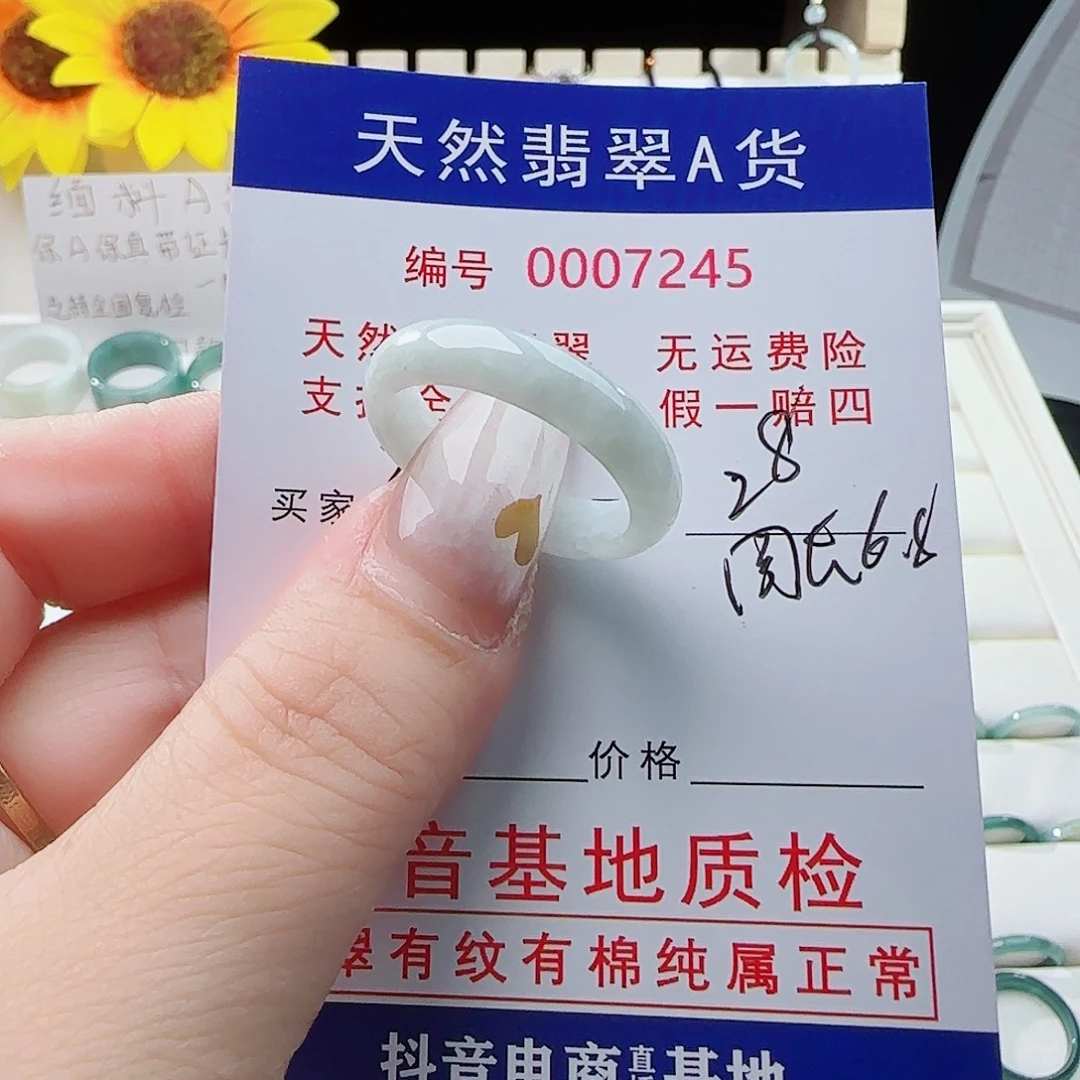 流***沙翡翠未镶嵌戒指戒指