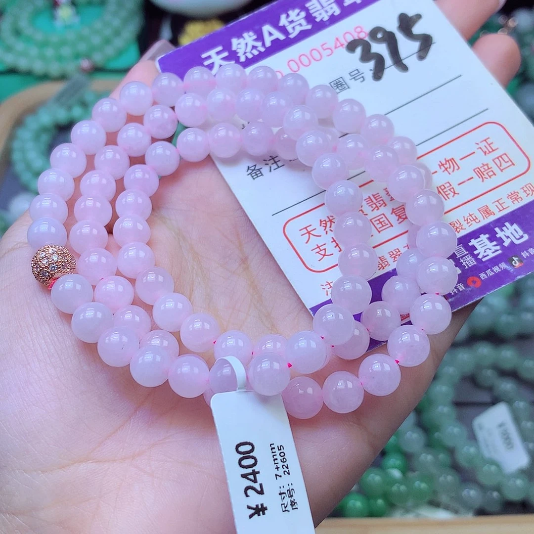 翡翠未镶嵌手链7+